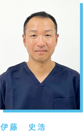 院長　伊藤