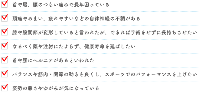 セラピー内容